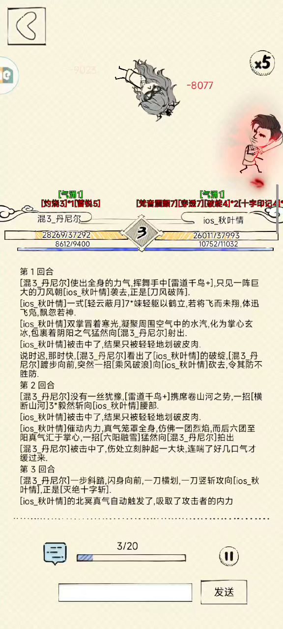 超标的十字和垃圾的六阳截图