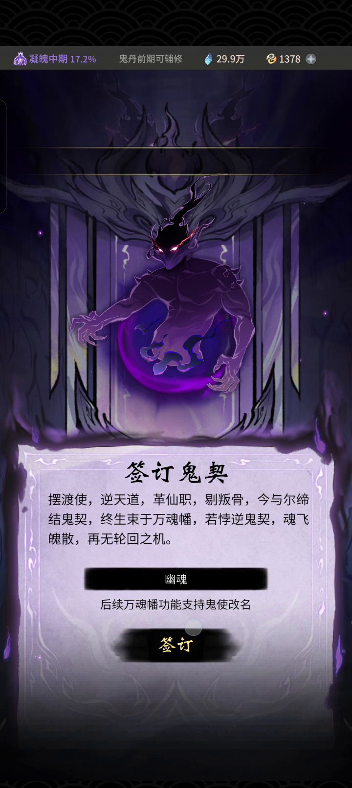 怎么新区第一天就那么严重的bug,鬼修怎么玩直接节奏慢了一步截图