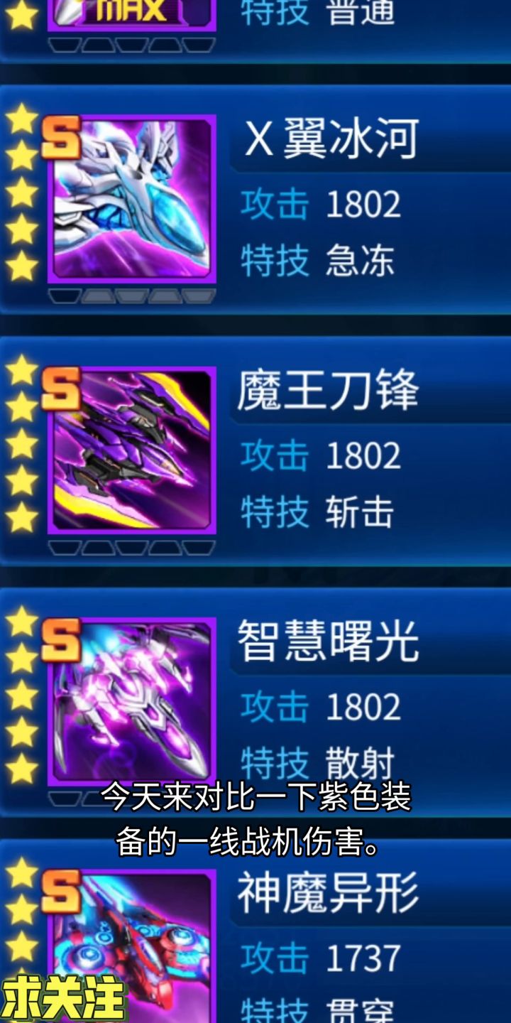 刀锋VS曙光VS冰河截图