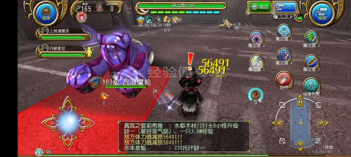 放氵魔轮截图