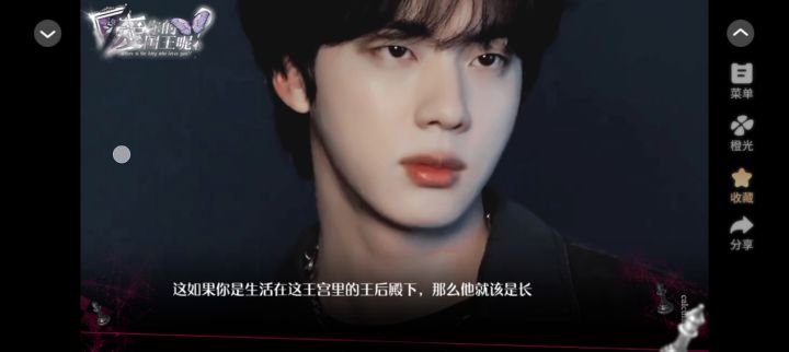 5.28爱你的国王截图