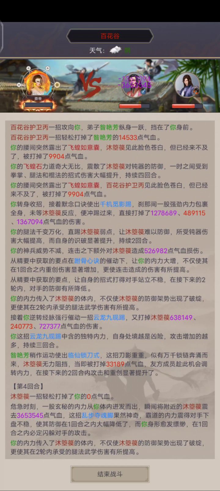 我还有未完成的心愿,还有未完成的使命!!!截图