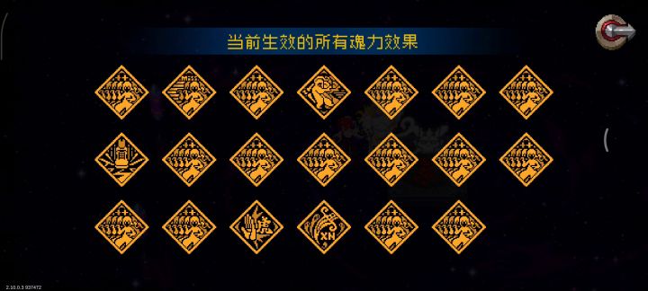 幻影铁山靠也是一击流截图