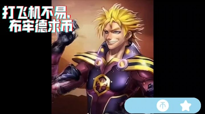雷霆战机史上最全攻略1|装备与源晶篇截图