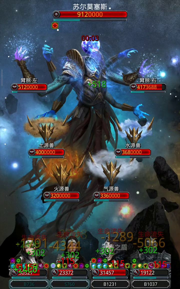 星空苏 还得是大盾锤+剑豪截图