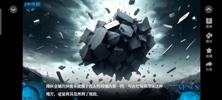 启明星截图
