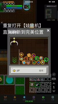 百分百成功娃娃机（一定要看完）