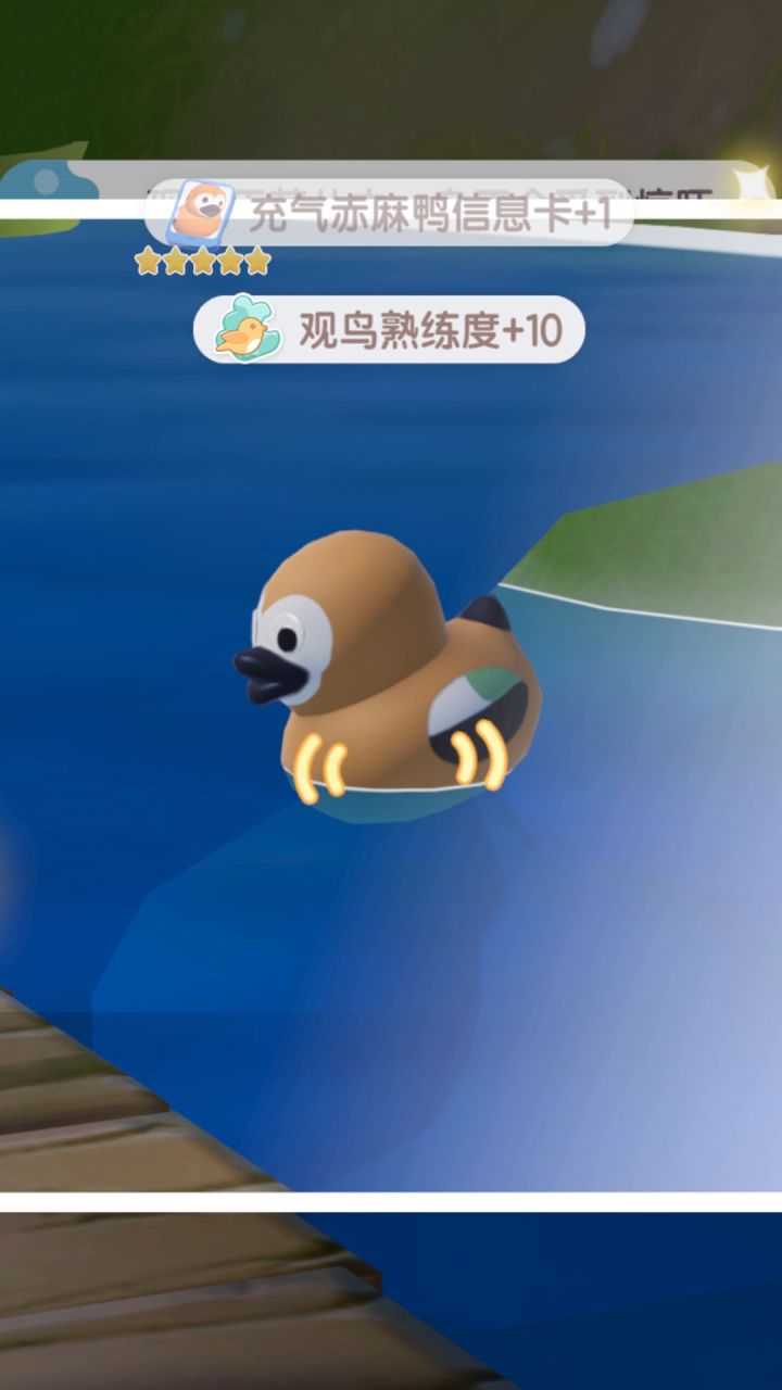 沉浸式拍充气玩具鸟如何舒展截图