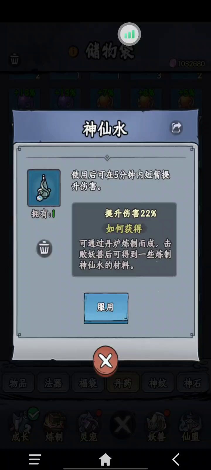 【攻略投稿】神差截图