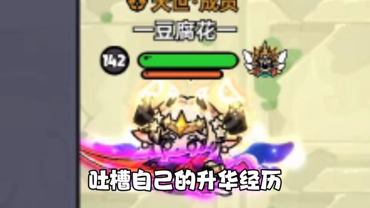 英勇之地手游升华重置强化掉属性!强化难度提升!截图
