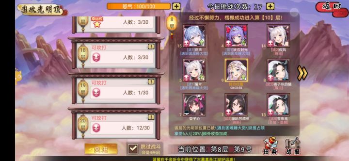 小小bug,第一次进光明顶任务不刷新截图