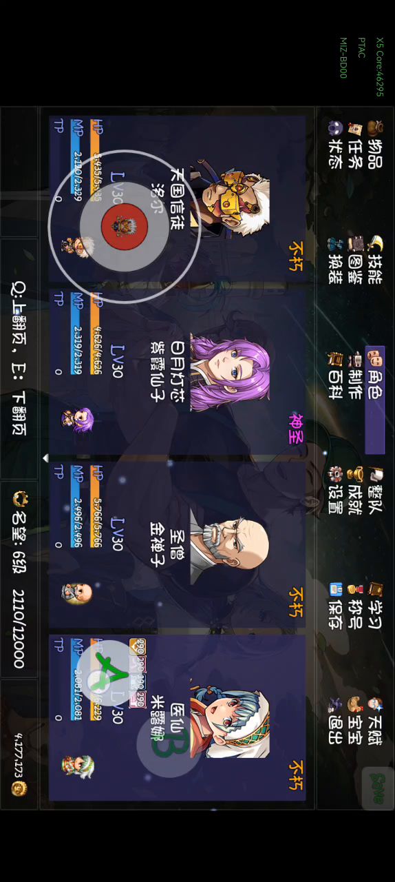 绝望11层通关截图