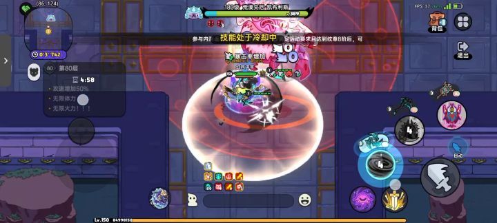 意志之塔80层打法截图