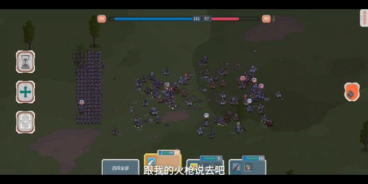 罗德里火枪齐射截图