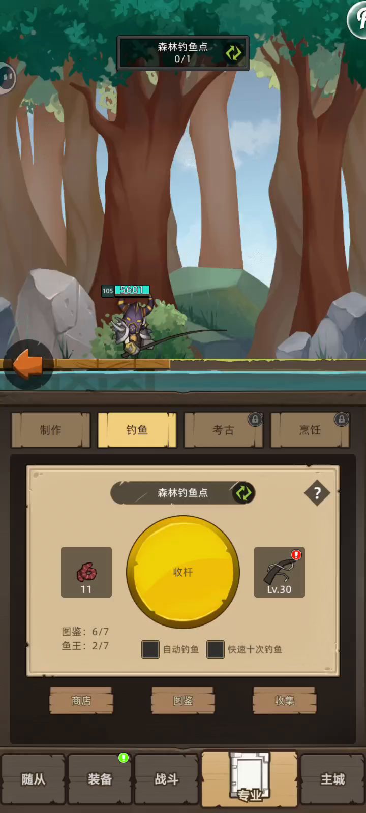 钓鱼技巧有图有真相截图