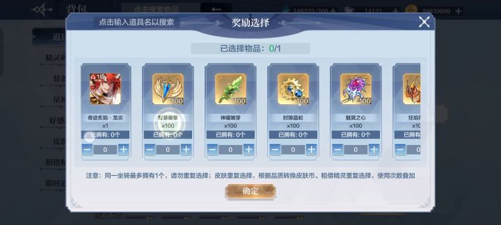奥奇传说截图