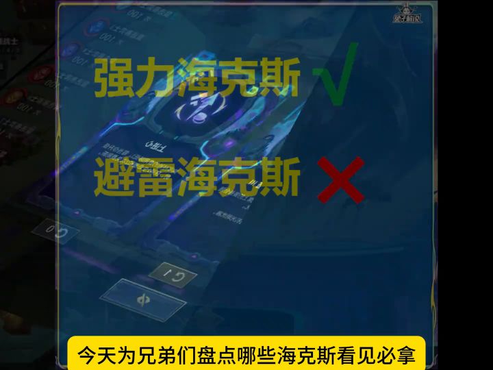你跟千分王者只差一个海克斯！截图