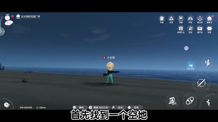 开放空间家具bug截图
