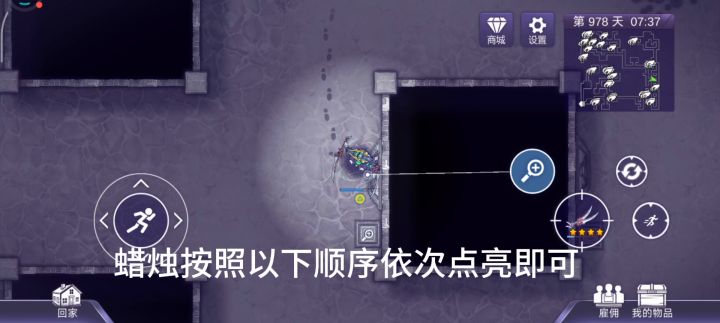 迷宫蜡烛点亮顺序截图
