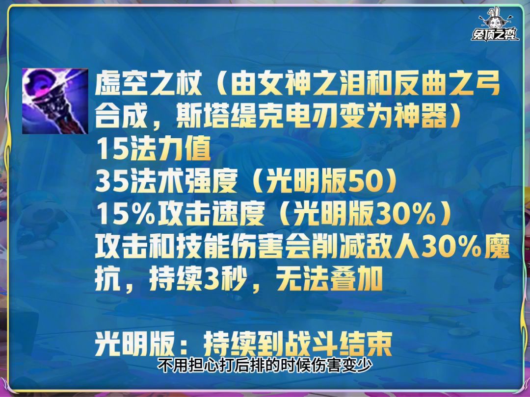 云顶14.5版本更新！大量装备重做截图