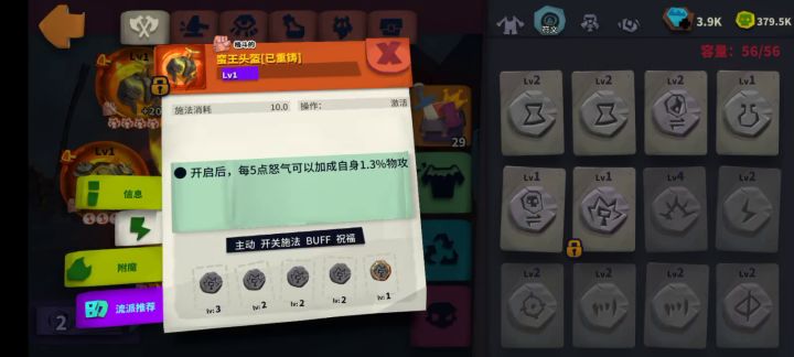 为啥把我符文删了?截图