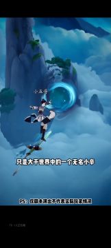 抽象小剧场丨踏风行手游「」