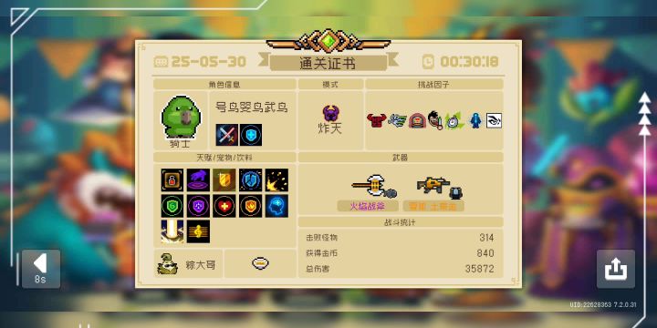 每日一通(5/30)截图