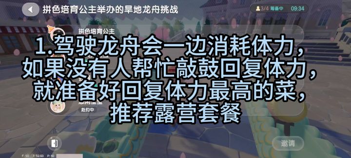 旱地龙舟单人版教程截图