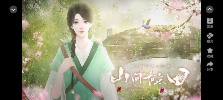 作品推荐截图