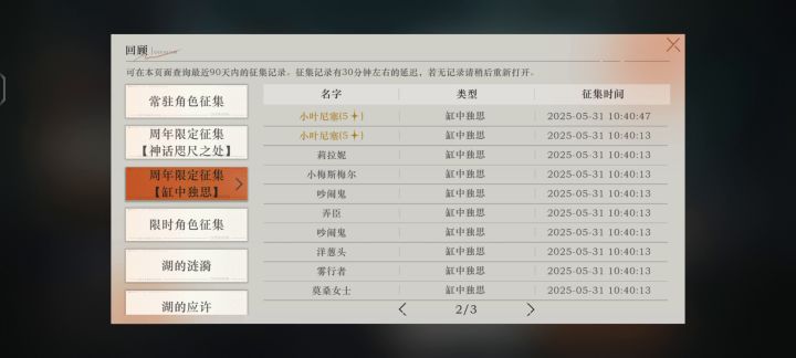 苦尽甘来了,210抽1塑诺蒂卡换了一个,1塑牙仙。我😡终于补偿我了截图