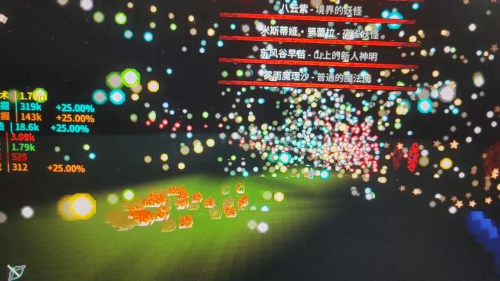 满天飞舞的弹幕截图