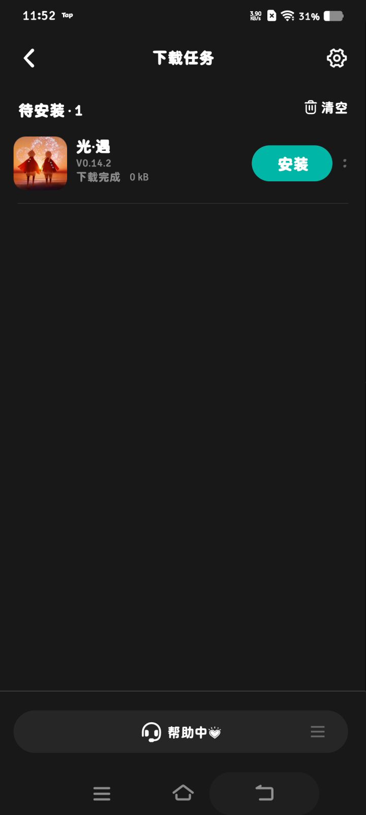 我这是在做梦吧。截图