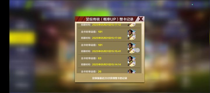 1830抽 才20张整卡 太黑了 传说抽卡概率调高一点吧截图