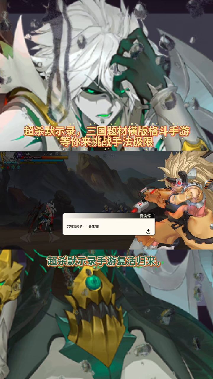 超杀默示录截图