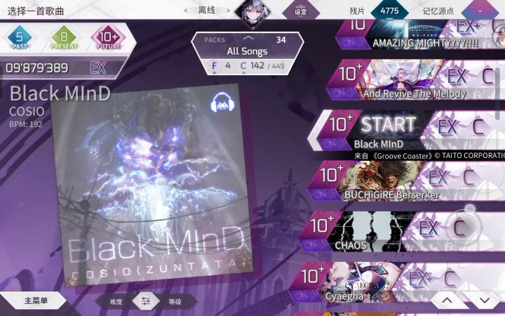 ftr10+全EX或以上达成!截图
