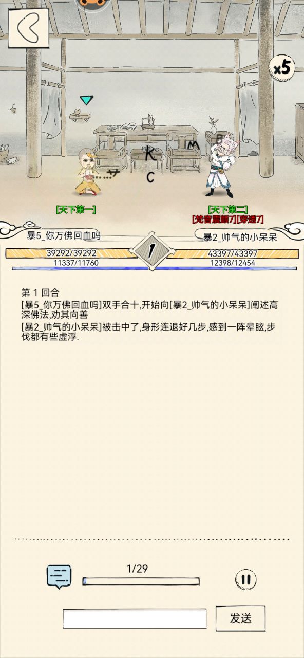 来看看天下第一跟天下第二的有一次大战截图