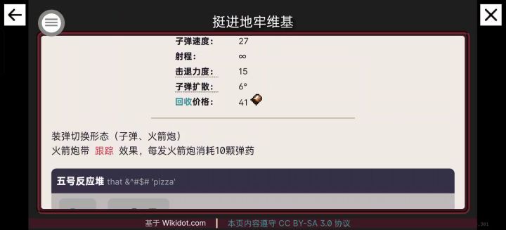 这是bug吗?截图