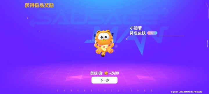 我靠，真是无敌了，基本上每抽都能出东西。截图
