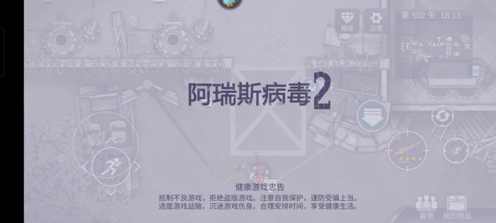 不会有人游园镇,今天开不了吧?😏截图