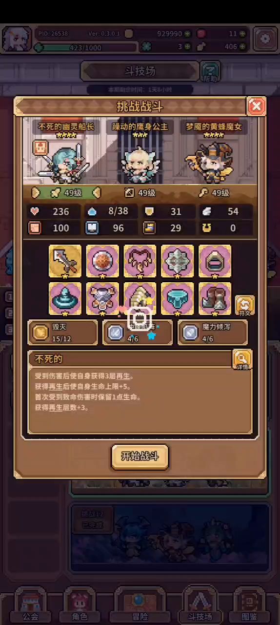 再次打穿爬塔，一套阵容全解截图