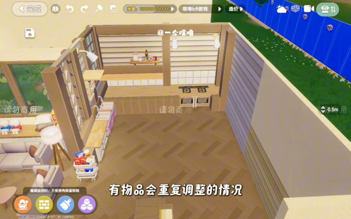 心动小镇丨温馨原木loft教程2截图