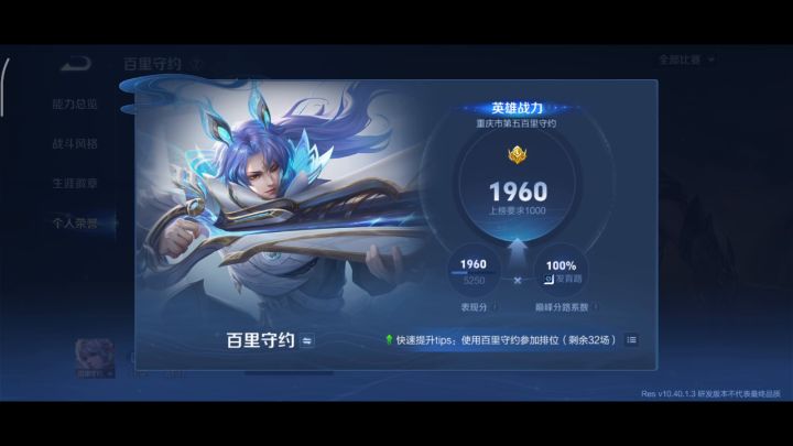 什么鬼,点进战力了,就出不去。我去。截图