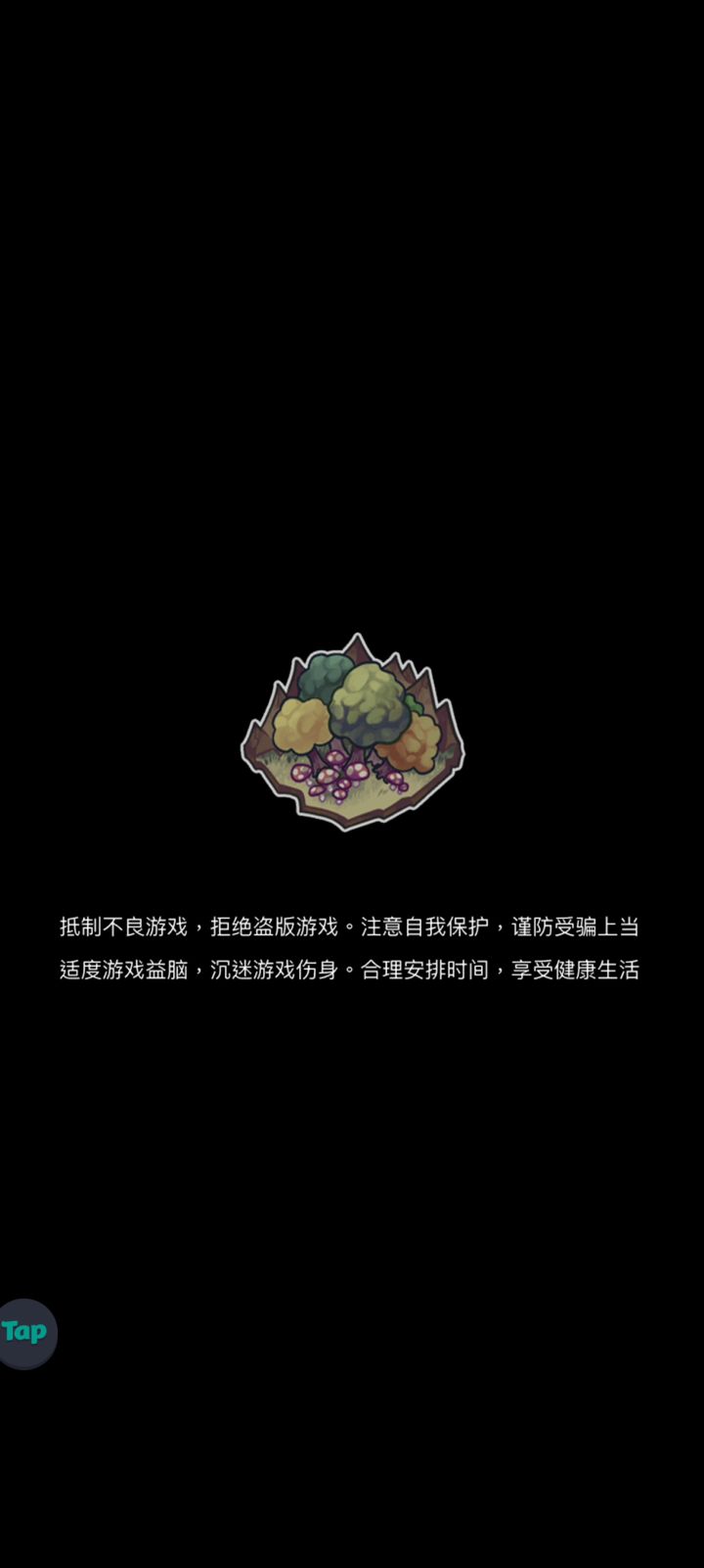 半夜就不去截图