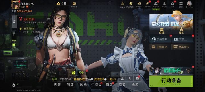 好看截图