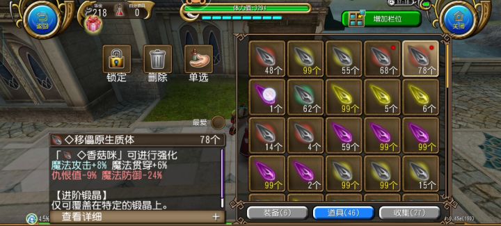 今天晚上6点到7点发石头截图