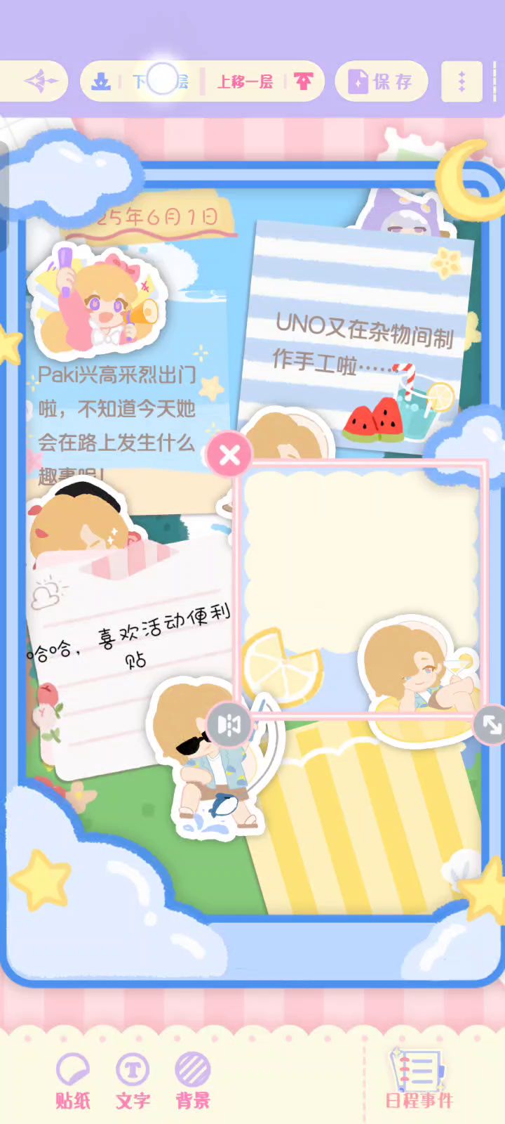 要被烦死了，改了好几次还是这样截图