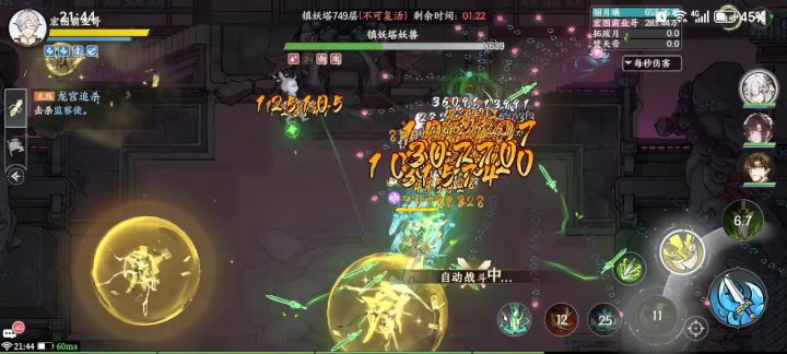妖塔749层过关了。卡750了截图