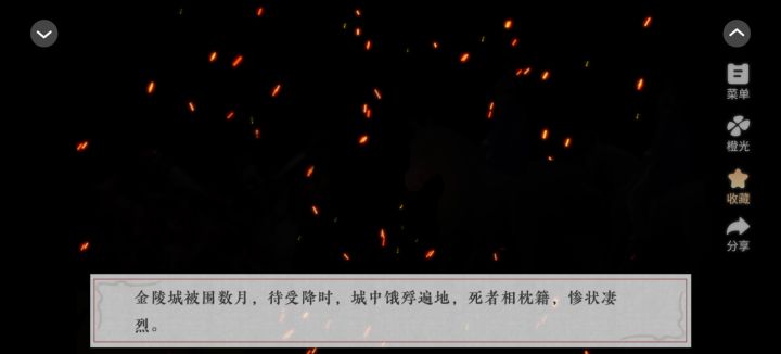 桃源截图