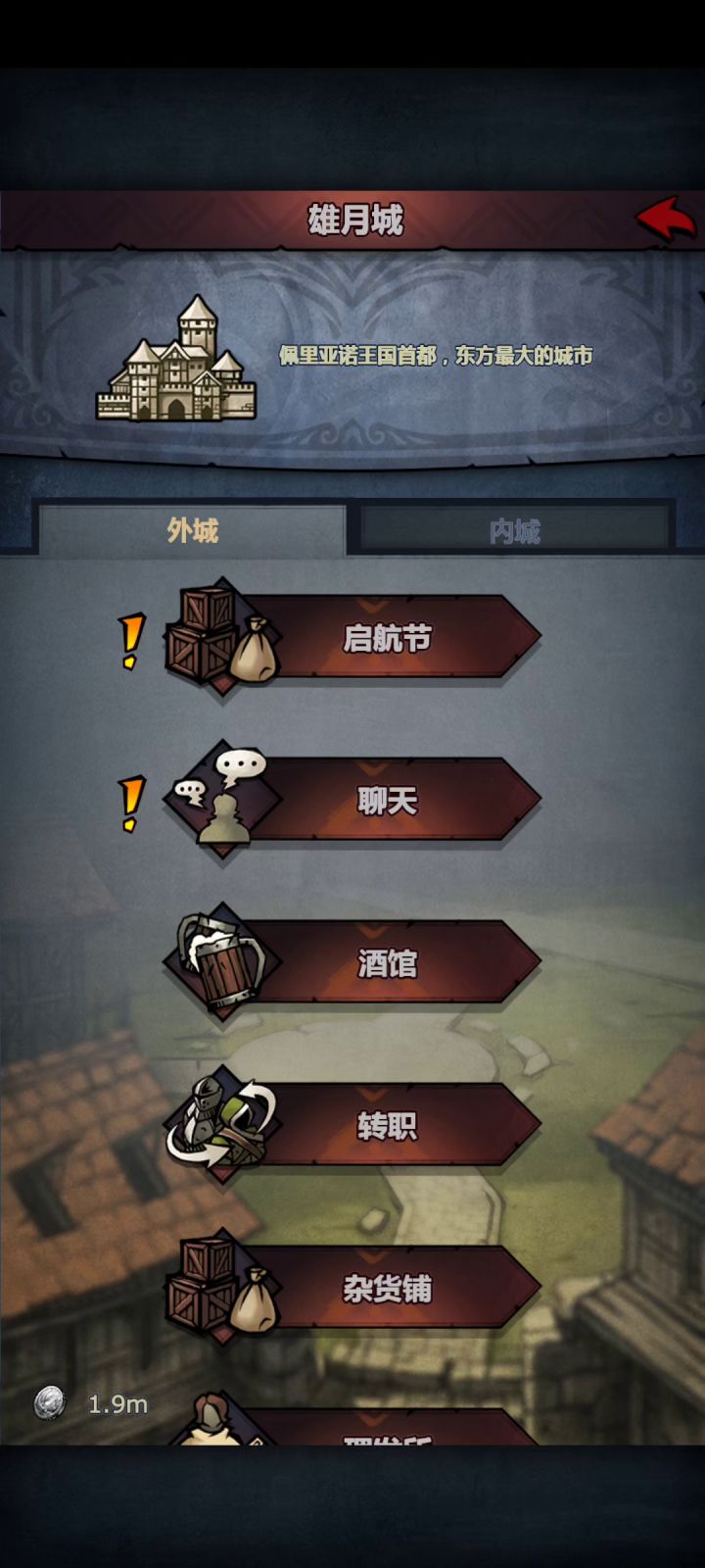 游戏bug截图