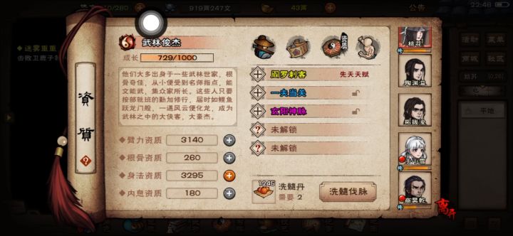 这脉序咋样,能洗完美四紫不。要那四紫?截图